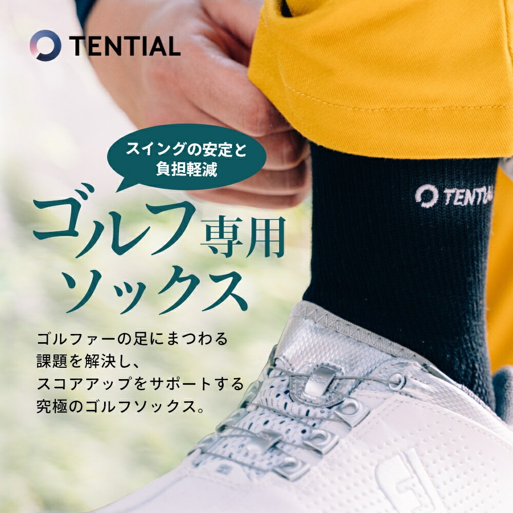 【9/1最大8倍】【着後レビューでワイプ1枚】 TENTIAL テンシャル ゴルフ ソックス GOLF SOCKS メンズ レディース ユニセックス 男女兼用 日本製 足袋 靴下 くつ下 足首テーピング 通気性 防菌 防臭 滑り止め アーチサポート