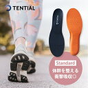 【レビュー特典】 TENTIAL テンシャル インソール スタンダード 衝撃吸収 立ち仕事 スニーカー 中敷き ウェルネス 体幹 整える INSOLE standard アーチサポート トレーニング 浮き指