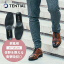 【レビュー特典】 TENTIAL テンシャル インソール ビジネス 革靴用 BUSINESS INSOLE メンズ 衝撃 吸収 立ち仕事 営業職 中敷き トレーニング 衝撃吸収 軽い テンシャルインソール ウェルネス カーボン