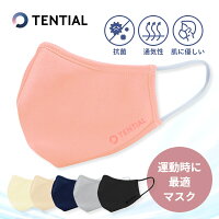 TENTIAL テンシャル MASK マスク 洗える 抗菌 制菌 抗ウイルス 消臭 スポーツウェア素材 吸水速乾 快適 立体構造 肌に優しい 紫外線カット スポーツマスク 夏用 息がしやすい 快適 普通サイズ 女性用 小さめ テンシャルマスク