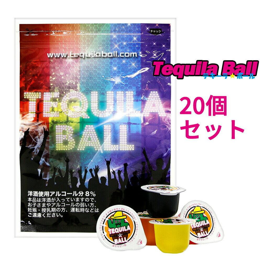 【SS最大P55!要エントリー】TEQUILA BALL テ