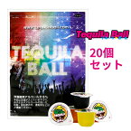 TEQUILA BALL テキーラボール 20個入り オレンジ パイナップル ヨーグルト カシス ストロベリー 各味わい4個 お酒 飲み会 グッズ 結婚式 二次会 三次会 お店 バー クラブ イベント フェス 幹事 リキュール入りスイーツ