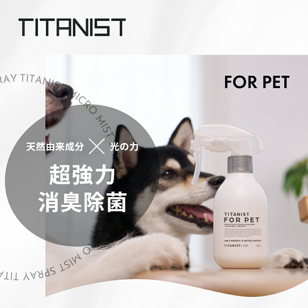 �ڥ�ӥ塼��ŵ��TITANIST �����˥��� �ý����ץ졼 ���ݥ��ץ졼 200ml���� ���� ���� �� �ȥ��� �� �����ä� ���Ф� ���� �Υ󥢥륳���� ������� �֤���� ���� ���ݥ��ץ졼 �����ޥ��ץ졼 �ե��֥�å����ץ졼