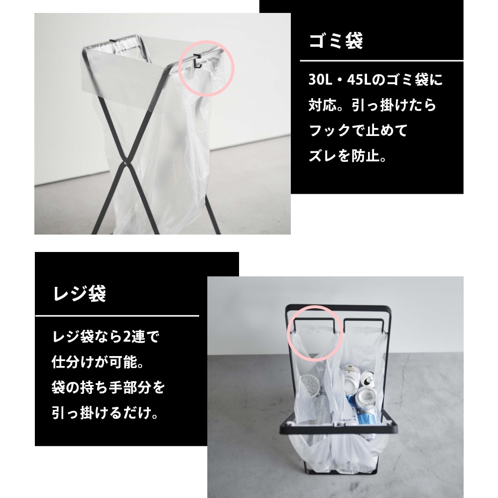 山崎実業 【 レジ袋2連&30Lゴミ袋スタンド...の紹介画像3