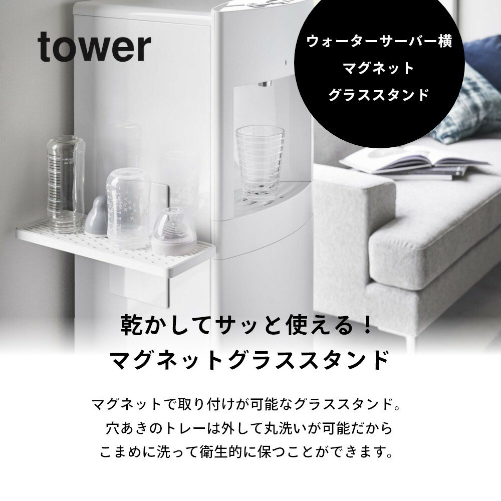 山崎実業 【 ウォーターサーバー横マグネットグ...の紹介画像2