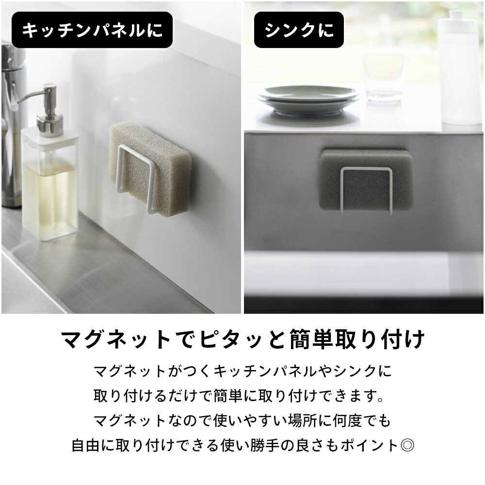 山崎実業 【 マグネットスポンジホルダー タワ...の紹介画像3