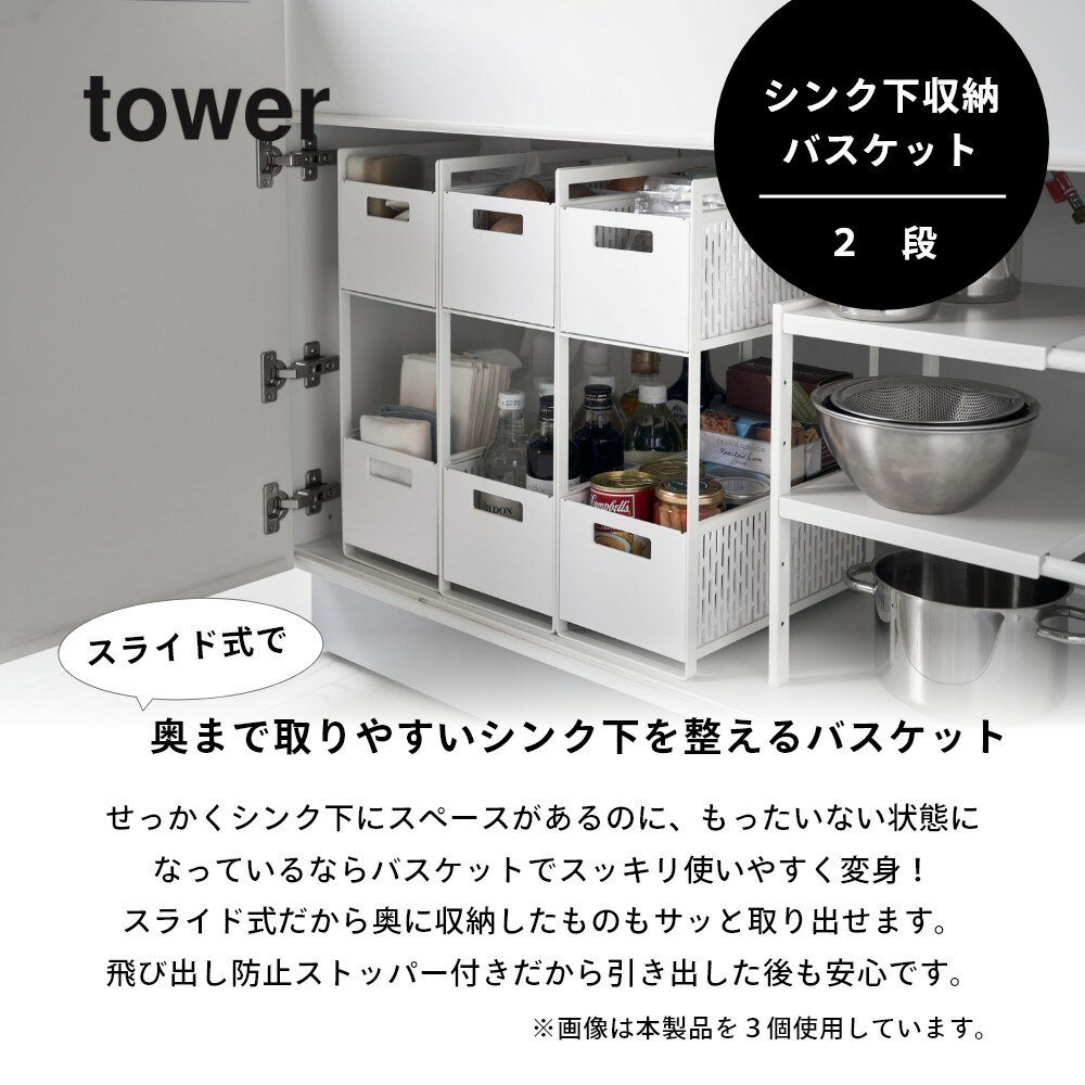 山崎実業 【 シンク下収納バスケット タワー ...の紹介画像2