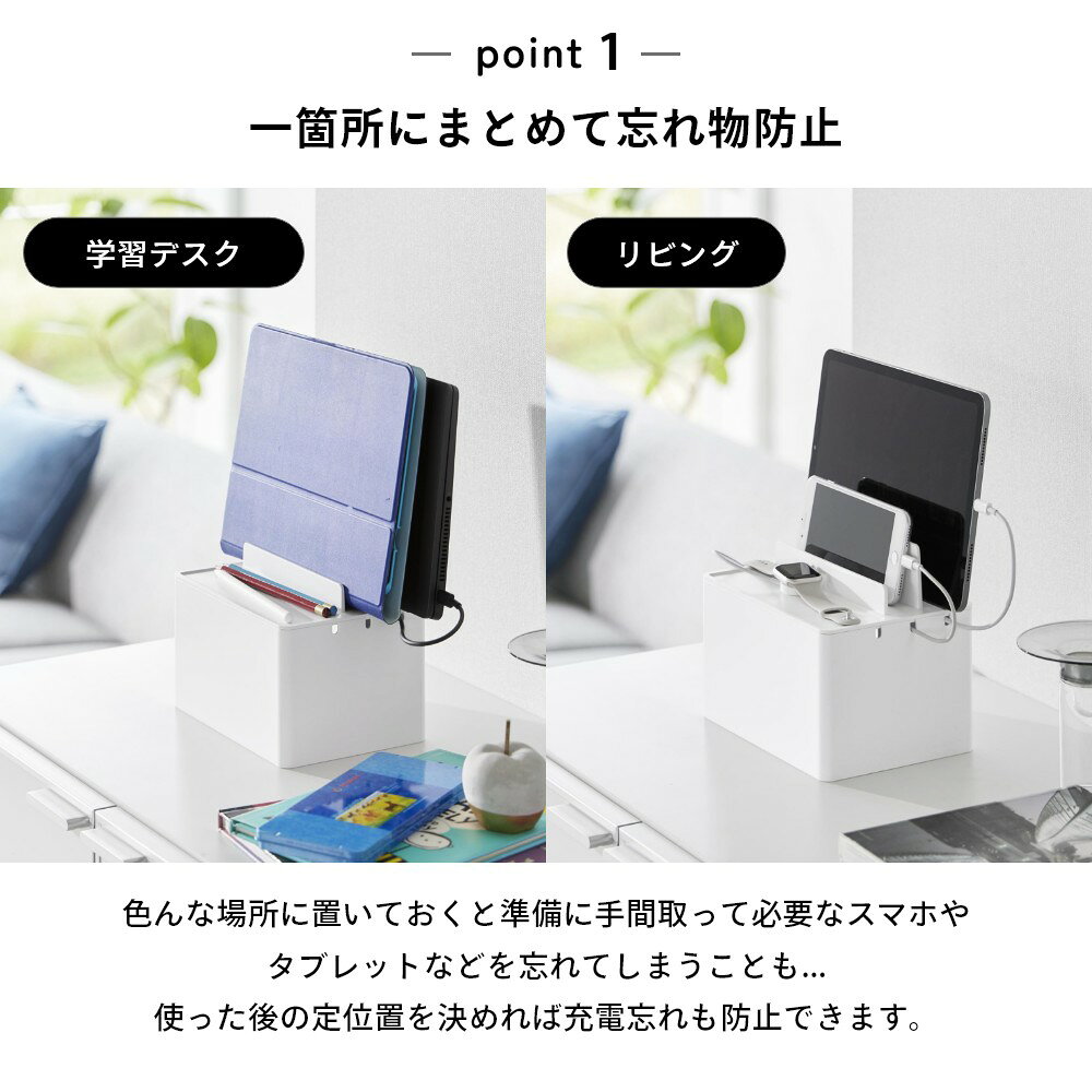 山崎実業 【 充電ステーション タワー 】 tower 2194 2195リビング デスク 机周り 机の上 寝室 スマホ スマートフォン タブレット スマートウォッチ スタンド 立てる 片付く シンプル おしゃれ 白 黒 libs-10003266 Lib リブ サンプル画像3