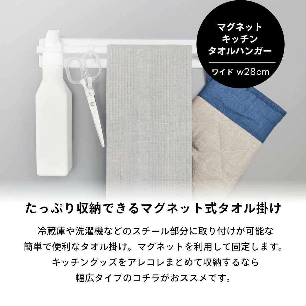 山崎実業 【 マグネットキッチンタオルハンガー...の紹介画像3