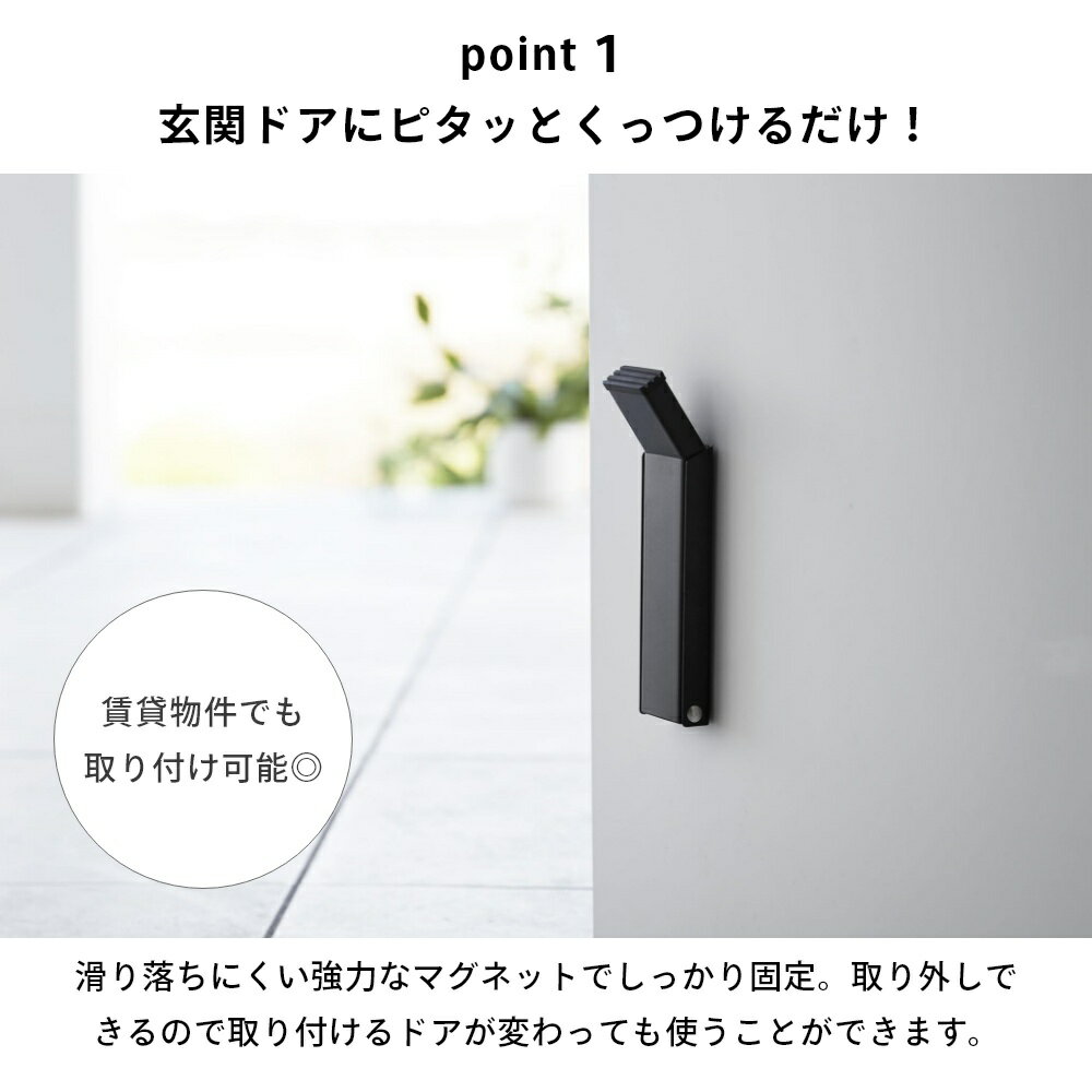 山崎実業 【 マグネット折り畳み ドアストッパ...の紹介画像3