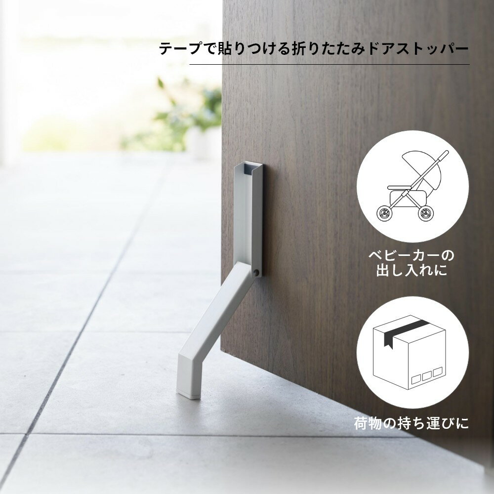 ドアストッパー 先薄型 黒 (代引不可)