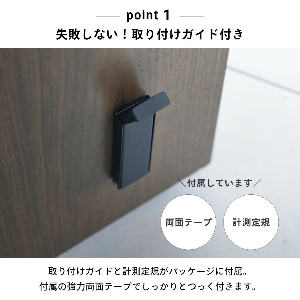 Lib リブの山崎実業 【 テープで貼りつける折りたたみドアストッパー タワー 】 tower 3722 3723エントランス 玄関ストッパー 強力 簡単取り付け 簡単開閉 ドアストップ 滑り止め 白 黒 シンプル スタイリッシュ｜アングル3