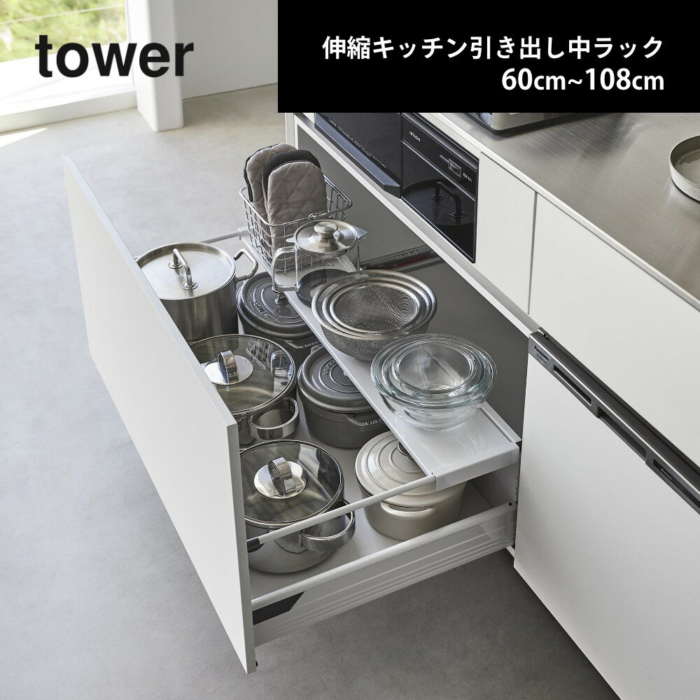 山崎実業 【 伸縮キッチン引き出し中ラック タ...の紹介画像2