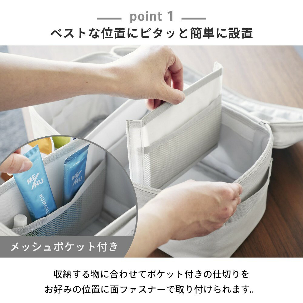 山崎実業 【 救急バッグ 仕切り付き タワー 】 tower 1848 1849救急箱 薬箱 バッグタイプ 袋タイプ 軽量 メッシュ ポケット ホルダー キャンプ 裁縫 ネイル メイク ボックス スタイリッシュ おしゃれ 白 黒 3