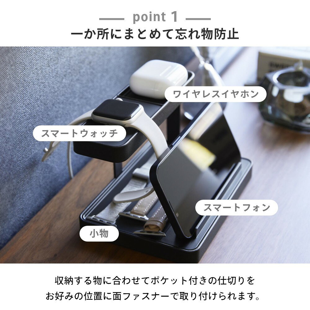 山崎実業 【 モバイル充電ステーション タワー 】 tower 1871 1872リビング 玄関 寝室 デスク 机周り 机の上 スマホ スマートフォン タブレット スマートウォッチ ワイヤレス イヤホン シンプル おしゃれ 白 黒 libs-10003346 Lib リブ サンプル画像3