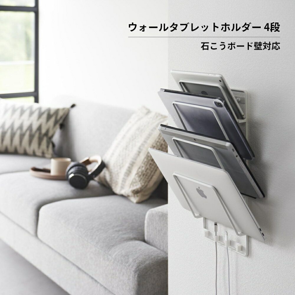 山崎実業 【 石こうボード壁対応ウォールタブレ...の紹介画像2