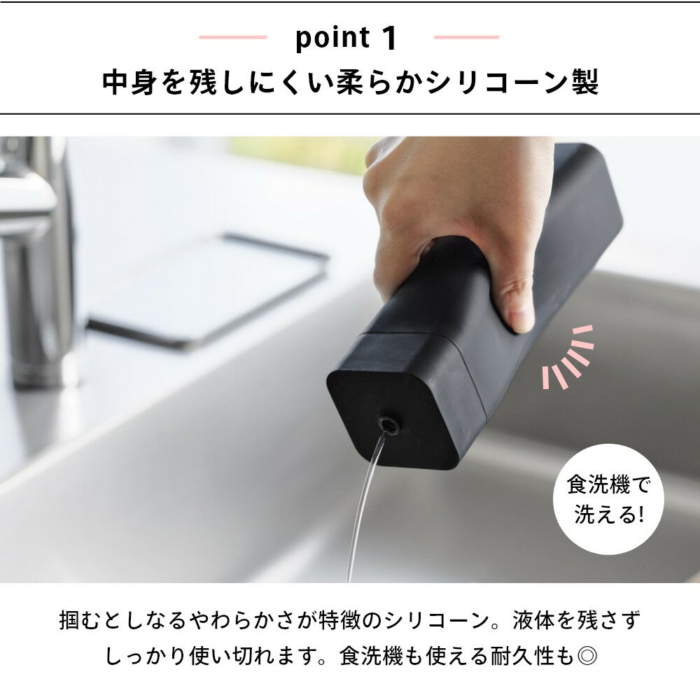 山崎実業 【 シリコーン食器用洗剤詰め替えボト...の紹介画像3