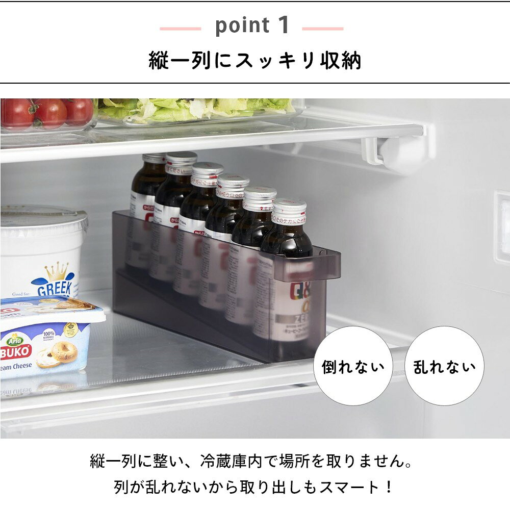 Lib リブの山崎実業 【 冷蔵庫中ミニドリンク収納ケース タワー 】 tower 1444 1445キッチン 飲み物 ボトル 入れ物 小さい ケース ストッカー 容器 ヨーグルトドリンク 栄養ドリンク 瓶 箱買い シンプル おしゃれ スタイリッシュ 白 黒｜アングル3