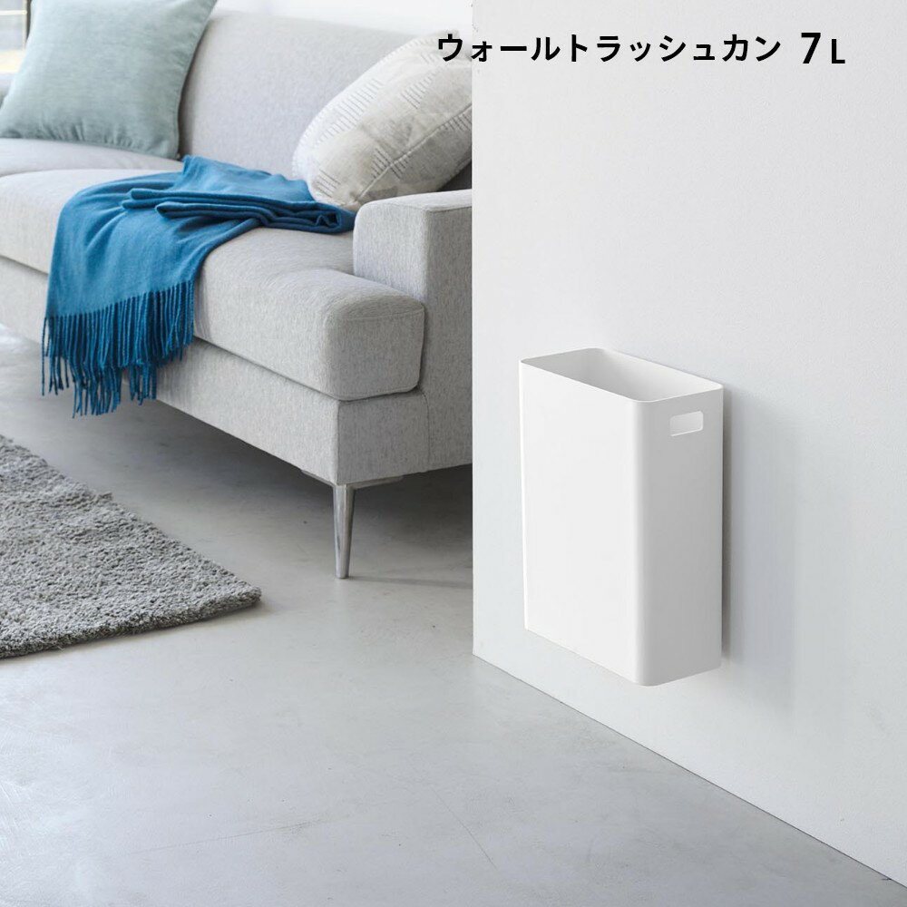 山崎実業 【 ウォールトラッシュカン タワー ...の紹介画像2