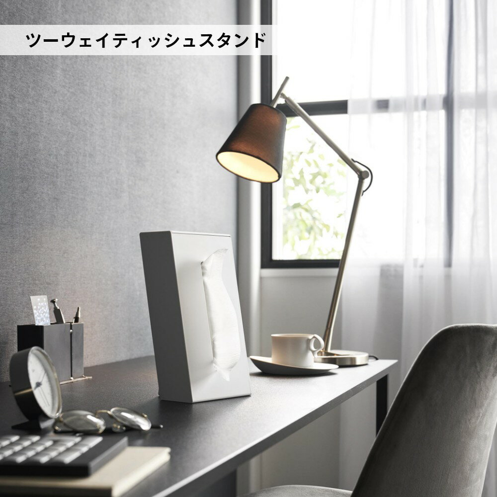 【レビュー特典】 山崎実業 【 ツーウェイティッシュスタンド タワー 】 tower 1664 1665リビング 洗面室 キッチン ティッシュケース 置き型 縦型 スタンド型 立てて置ける 収納 黒 白 シンプル おしゃれ スタイリッシュ [2]