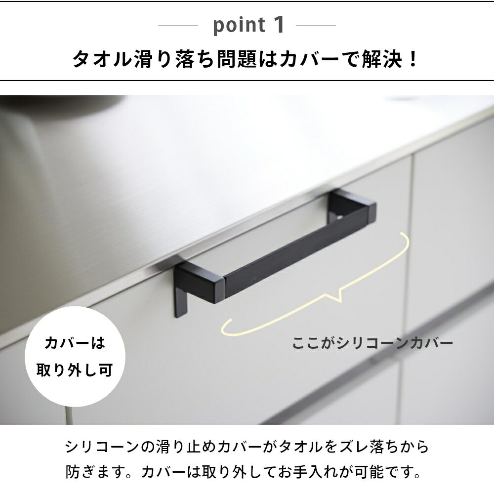 山崎実業 【 滑り落ち防止キッチンタオルハンガ...の紹介画像3