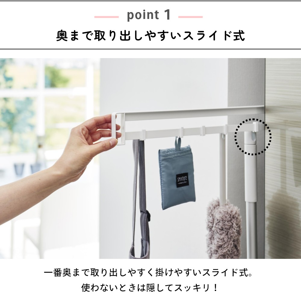 山崎実業 【 マグネット冷蔵庫横隠せるスライド...の紹介画像3