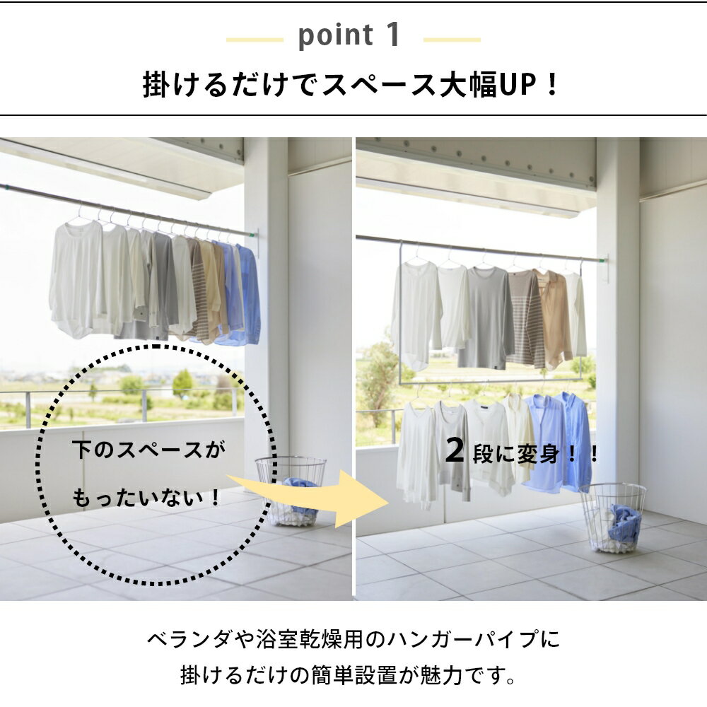 山崎実業 【 折り畳み伸縮物干し2段ハンガー ...の紹介画像3