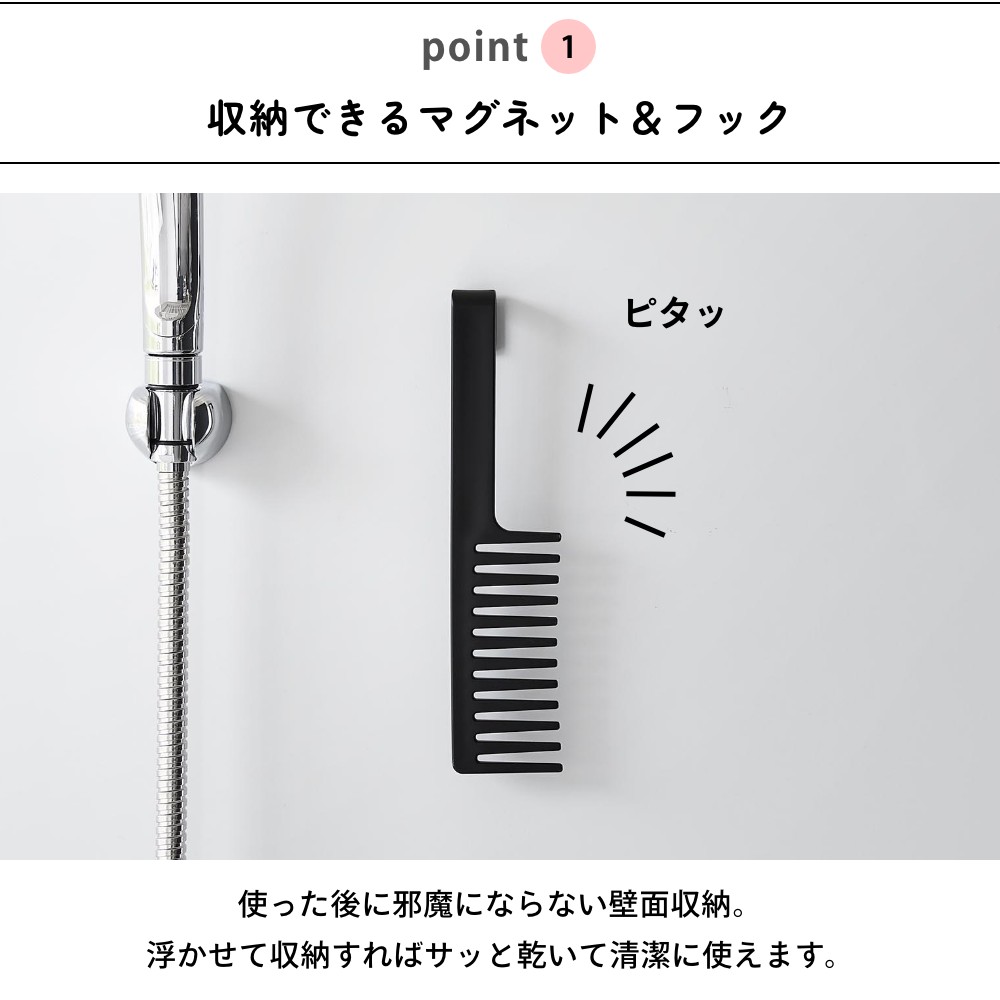 山崎実業 【 マグネットトリートメントヘアーコ...の紹介画像3