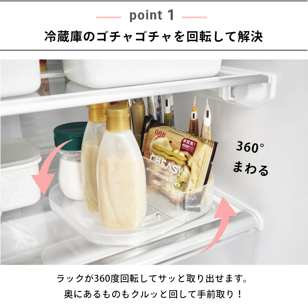 山崎実業 【 冷蔵庫中回転式仕切り付きトレー ...の紹介画像3