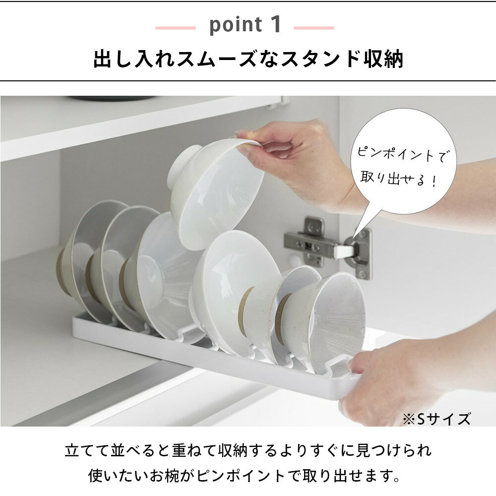 山崎実業 【 お椀スタンド タワー S / L...の紹介画像3
