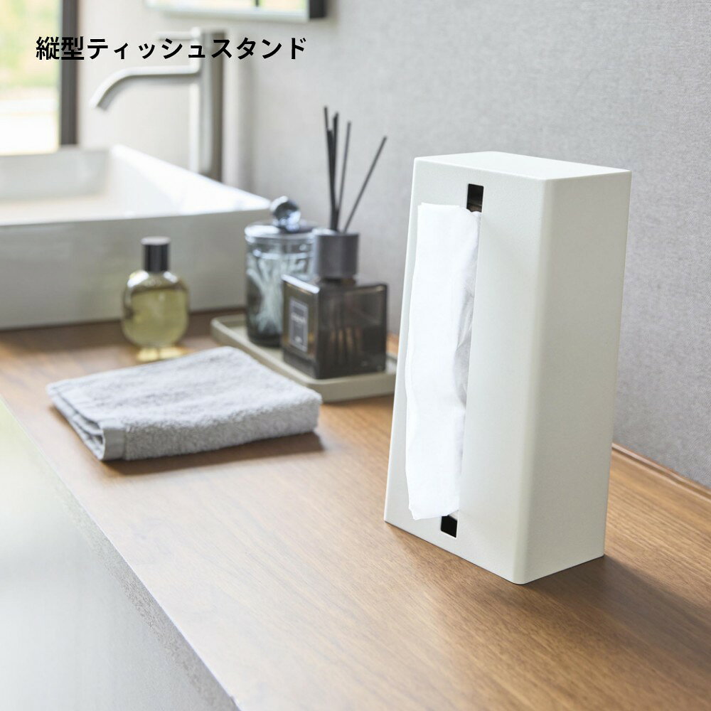 山崎実業 【 縦型ティッシュスタンド タワー 】 tower 1440 1441リビング 洗面室 キッチン ティッシュケース キッチンペーパー ソフトパック 置き型 縦型 スタンド型 収納 ホテル ホテルライク アメニティ 黒 白 シンプル おしゃれ スタイリッシュ [2]