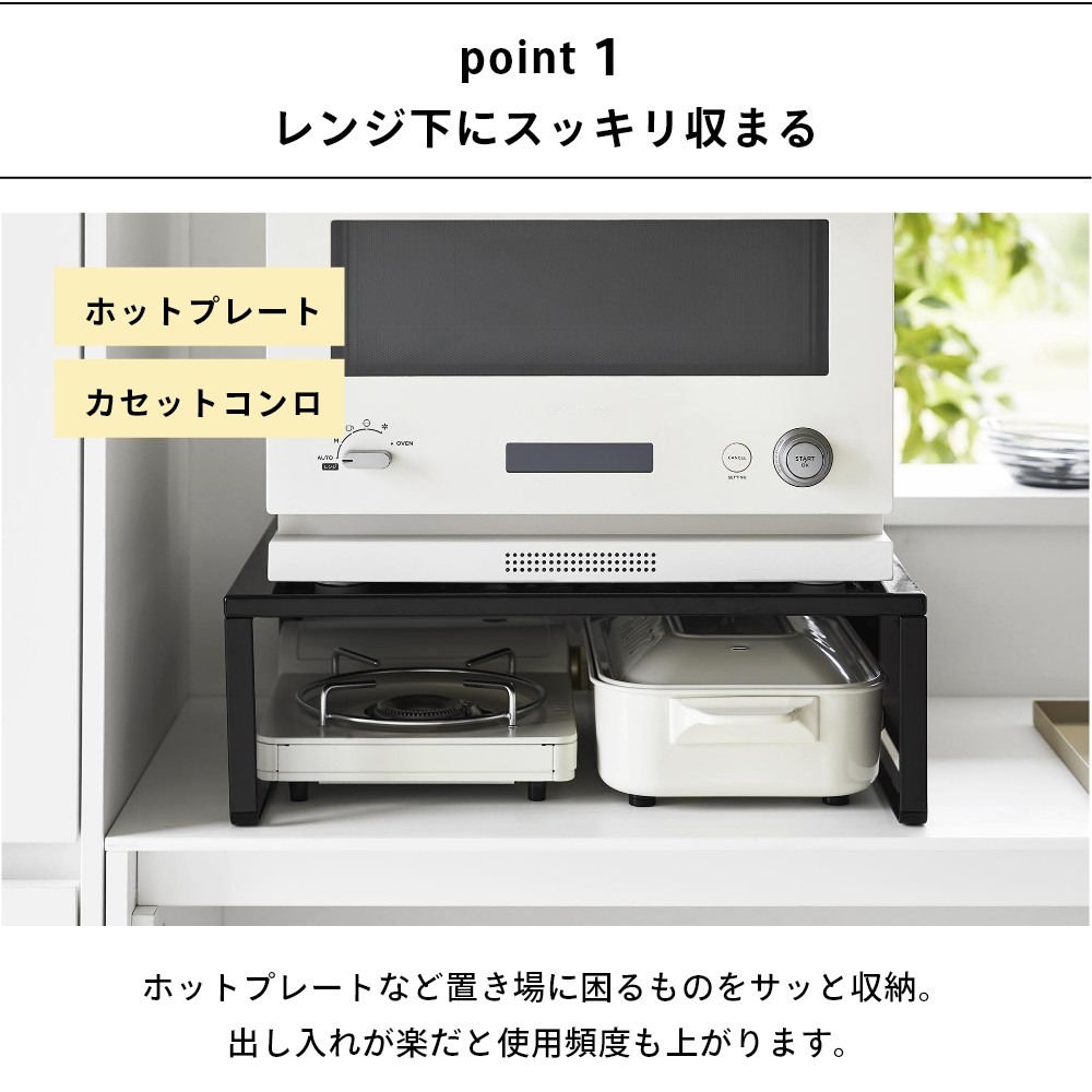 山崎実業 【 オーブンレンジラック タワー 】 tower 1442 1443キッチン 台所 電子...