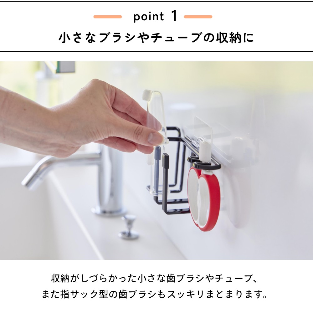 山崎実業 【 フィルムフックベビー用歯磨きセットホルダー タワー 】 tower 8472 8473ベビー キッズ あかちゃん 子供 小さいはみがき 歯ブラシ チューブ オーラルグッズ オーラルケア収納 専用 シンプル スタイリッシュ おしゃれ 白 黒 3