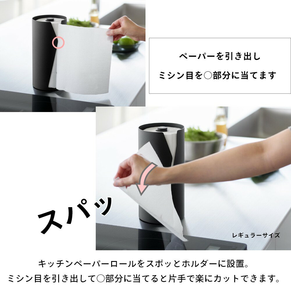 山崎実業 【 片手でカット隠せるキッチンペーパ...の紹介画像3