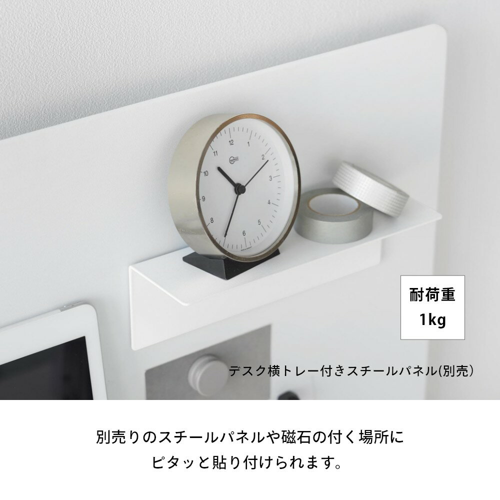 山崎実業 【 マグネット棚 タワー スチールパネル対応 】 tower 10094 10095リビング 個室 棚 机上台 収納 学習机 作業台 デスク デスク上 在宅 リモートワーク コワーキング 在宅勤務 ゲーミング シンプル 白 黒