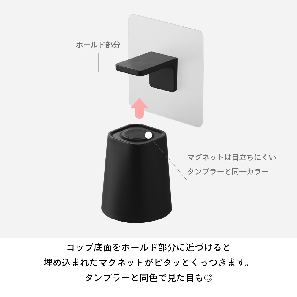 山崎実業 【 フィルムフックマグネットマウスウォッシュタンブラー タワー 】 tower 10131 10132洗面室 浮かせる コップ立て 磁石 歯磨きコップ 歯ブラシコップ うがい 手洗い 洗面コップ 衛生的 白 黒 おしゃれ