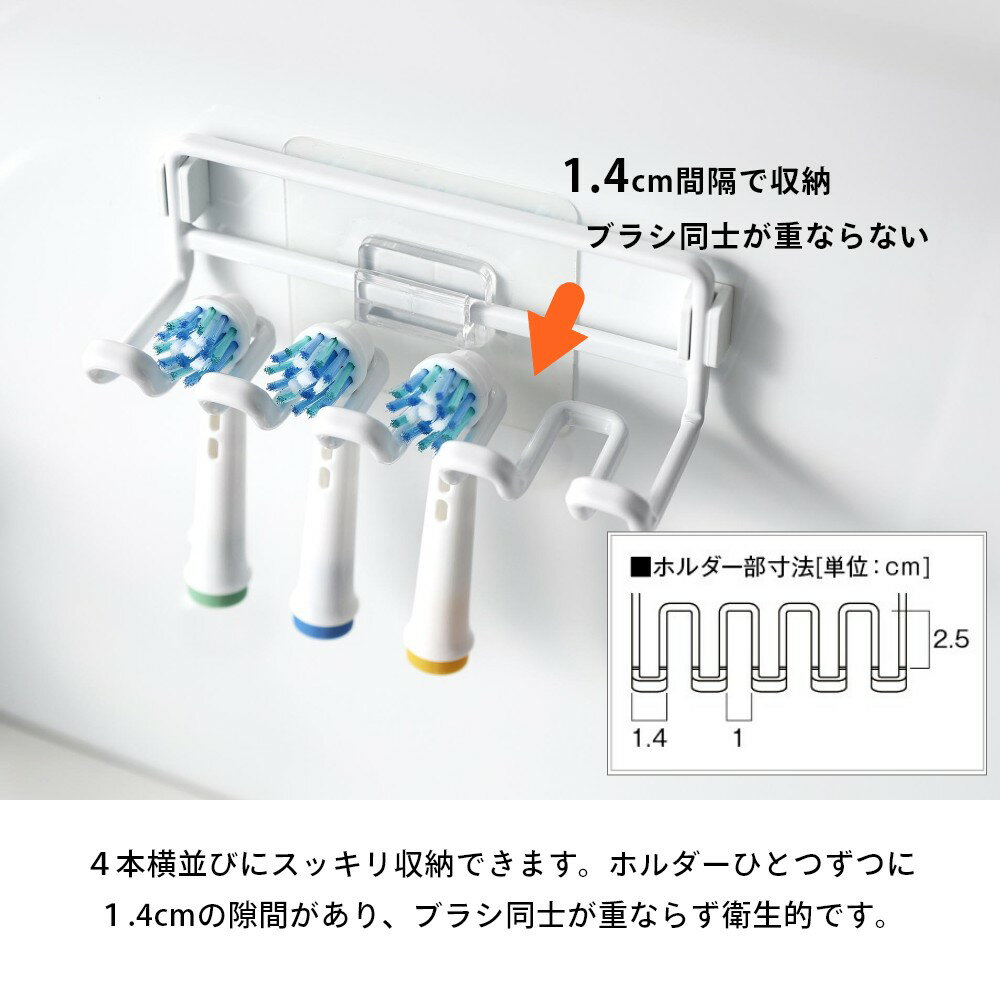山崎実業 【 フィルムフック替え歯ブラシホルダー タワー 】 tower 10223 10224洗面室 電動歯ブラシ 歯磨き シェーバー カミソリ ゴム 差し込む 引っ掛ける 収納 白 黒 スタイリッシュ シンプル オシャレ