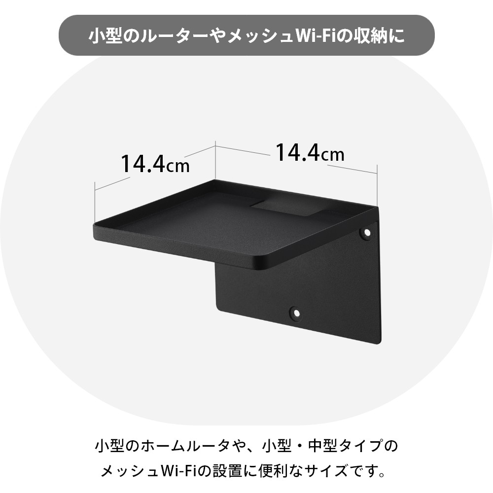山崎実業 【 ウォールホームルーターラック タワー 石膏ボード壁対応 】 tower 102...