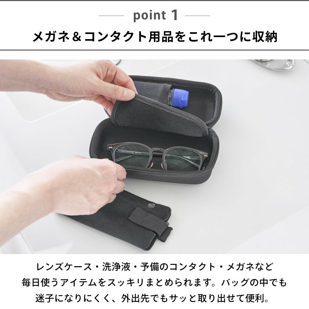 山崎実業 【 メガネとコンタクトレンズ用品が収納できるメガネケース タワー 】tow...