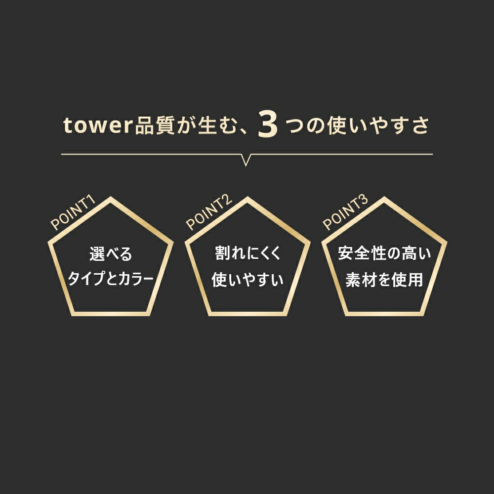 山崎実業 【 タンブラー タワー / タンブラー＆スタンキャップ タワー 】 tower 10813 10814 10815 10816 / 10817 10818 10819 10820歯ブラシコップ 歯磨きコップ うがい用コップ 蓋付きコップ 洗面用コップ 洗面室 歯磨き 食洗機対応 割れにくい 白 黒 シンプル