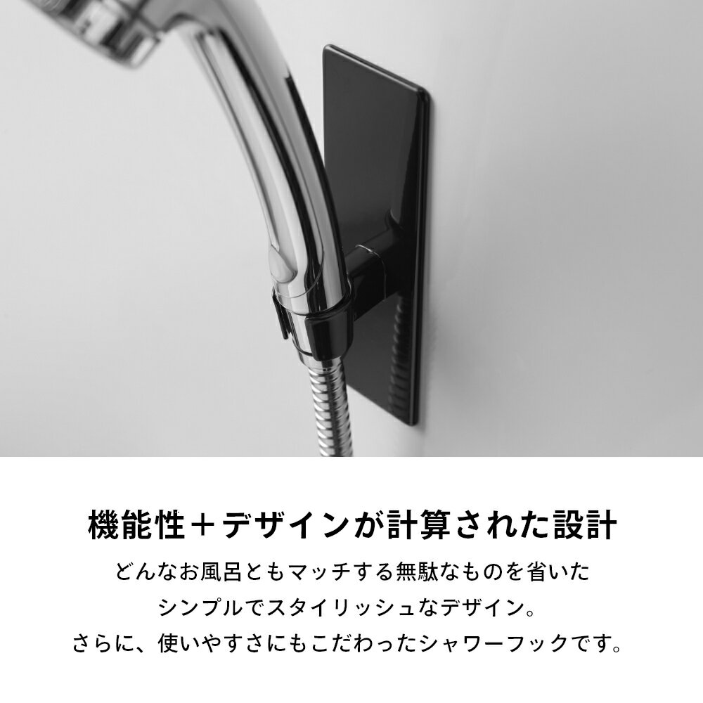 山崎実業 【 マグネットバスルームシャワーフック タワー 】 tower 3805 3806バスルーム お風呂 浴室 収納 磁石 黒 白 シンプル おしゃれ 簡単