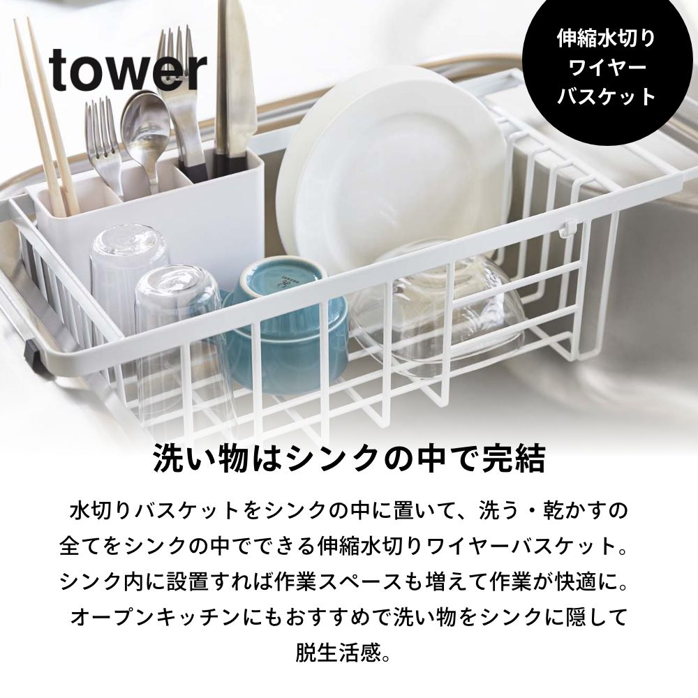 山崎実業 【 伸縮水切りワイヤーバスケット タ...の紹介画像2