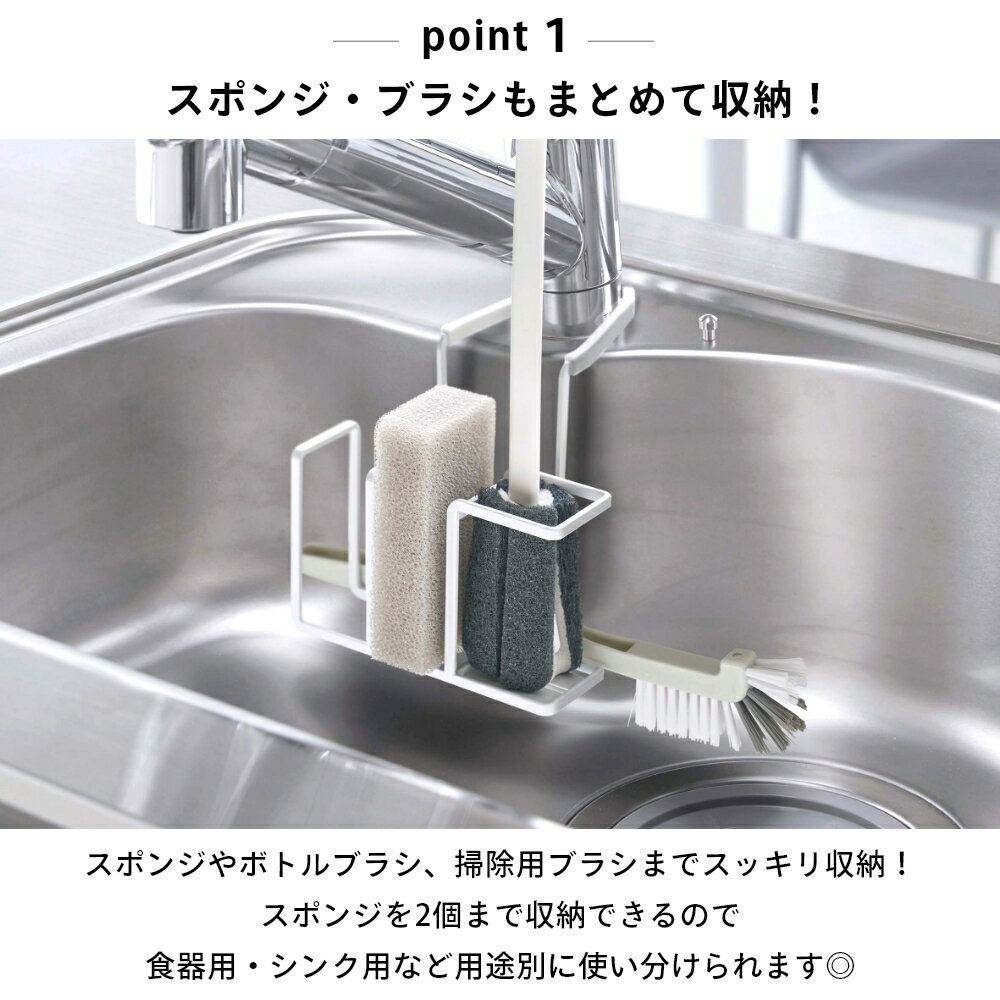 山崎実業 【 蛇口にかけるスポンジ&ブラシホル...の紹介画像3