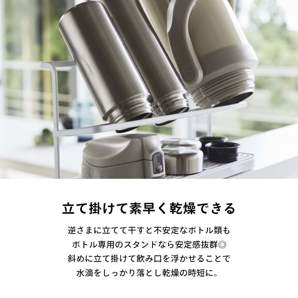 山崎実業 【 ワイドジャグボトルスタンド タワー 】 tower 5409 5410キッチン 水切...