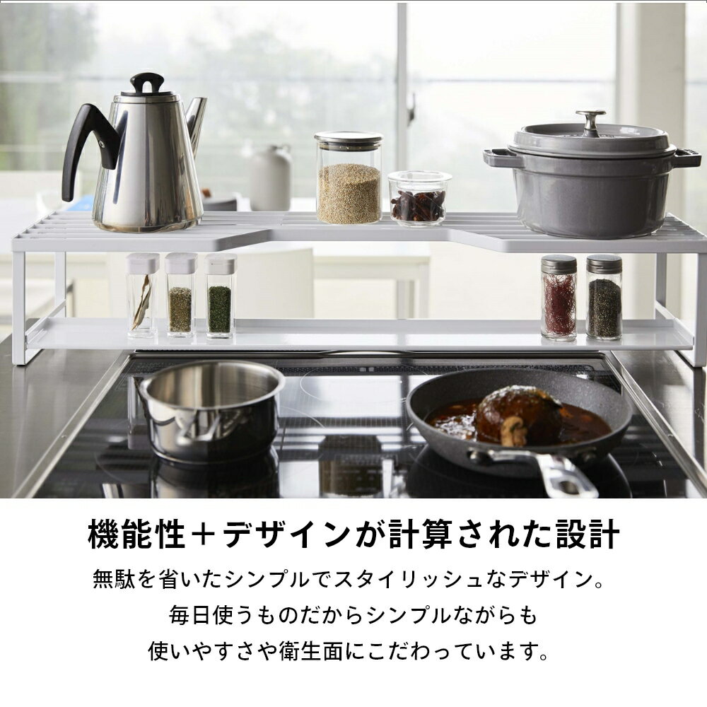 山崎実業 【 コンロ奥ラック 排気口カバー付 ...の紹介画像3