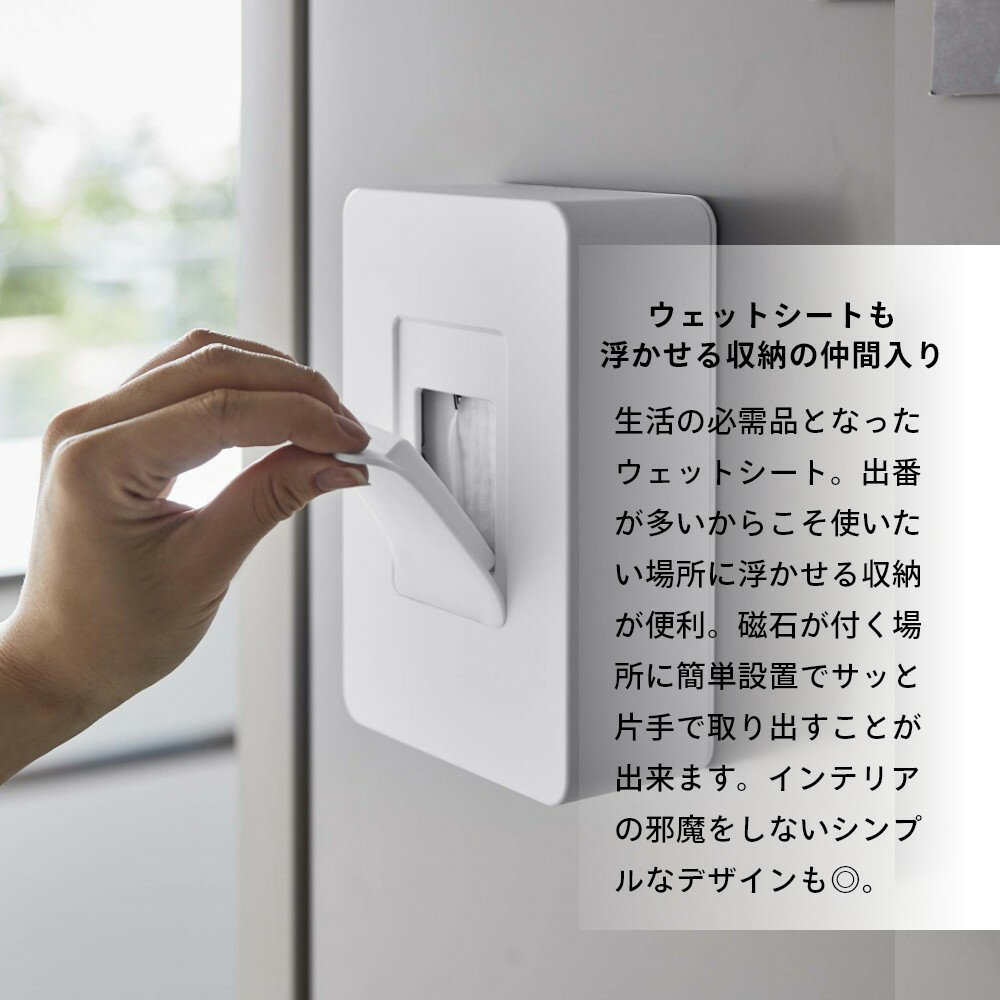 山崎実業 【 マグネットウェットシートホルダー...の紹介画像2