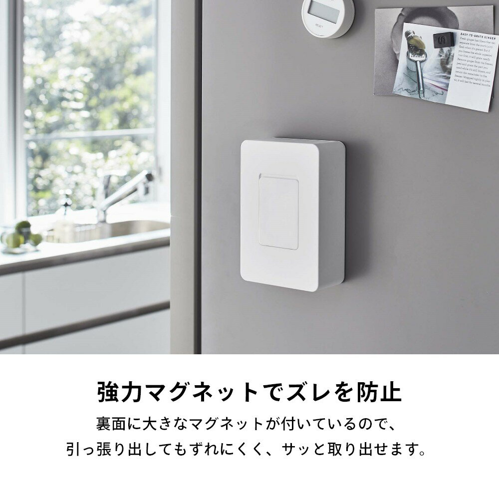 山崎実業 【 マグネットウェットシートホルダー...の紹介画像3