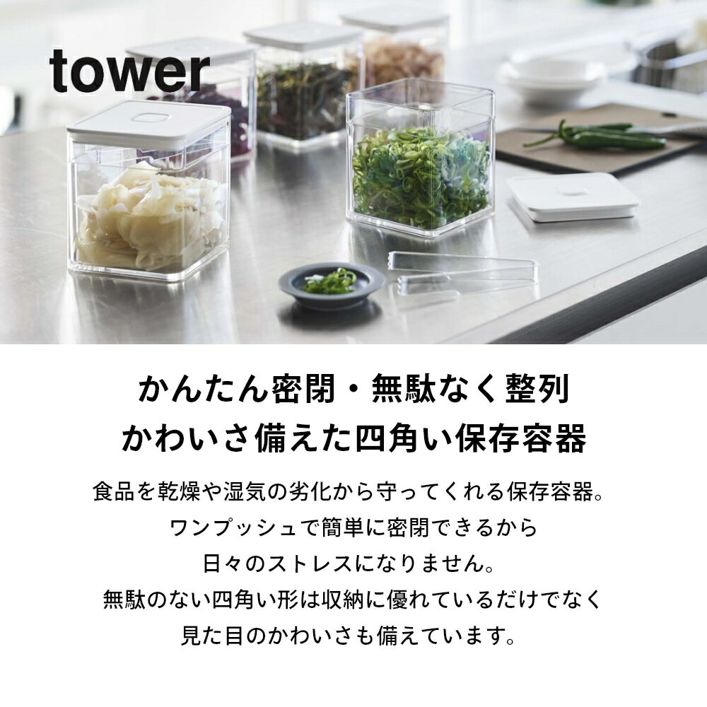 山崎実業 【 トング付き バルブ付き密閉保存容...の紹介画像2