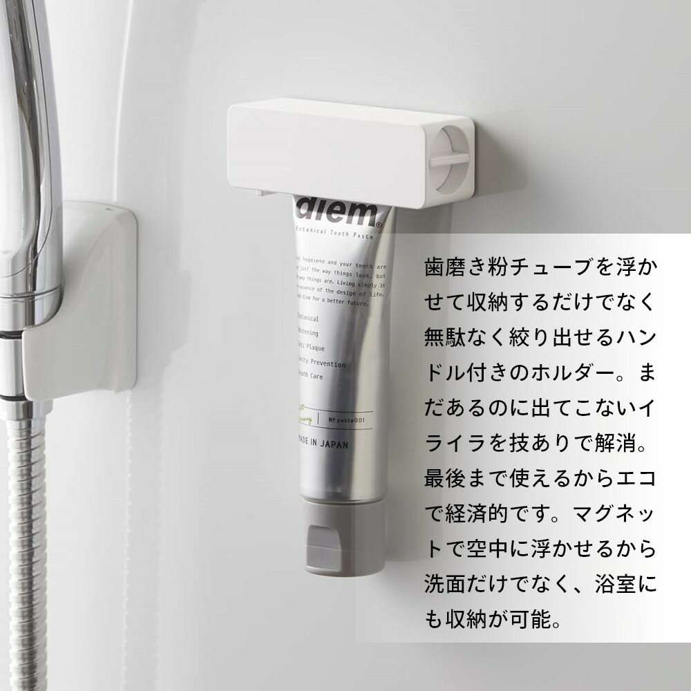 山崎実業 【 マグネット 歯磨き粉チューブホル...の紹介画像2