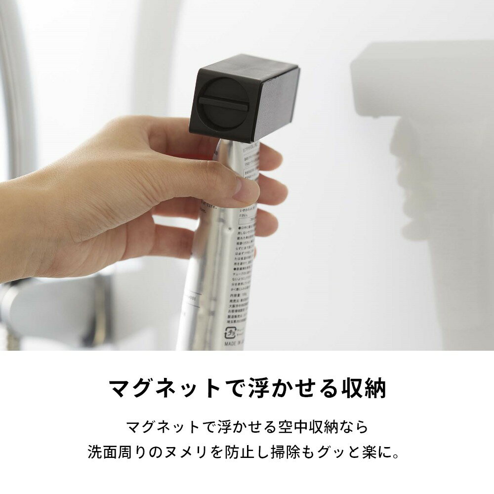 山崎実業 【 マグネット 歯磨き粉チューブホル...の紹介画像3